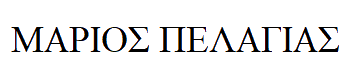 MariosPelagias logo