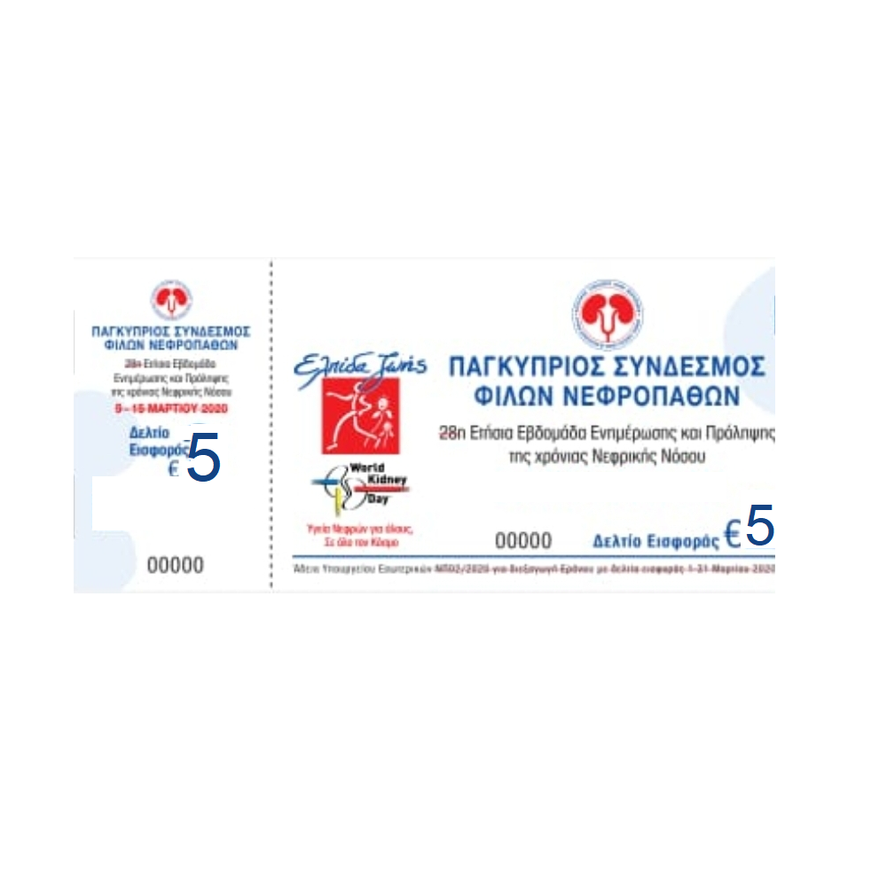 Donation ticket for €5.00