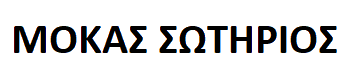 MOKAS-SOTIRIOS logo