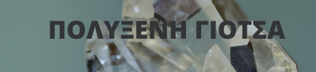 Giotsa-Polyxeni logo