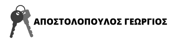 APOSTOLOPOULOS-GEORGIOS logo