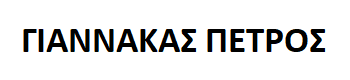 Giannakas-Petros logo