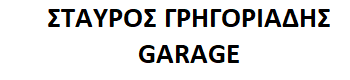 StavrosGrigoriadisGarage logo
