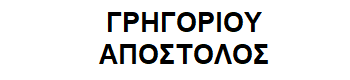 GrigoriouApostolos logo