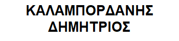 Kalampordanis-Dimitrios logo