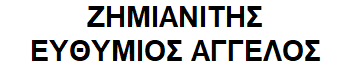 Zimianitikis-Efthymios-Angelos logo