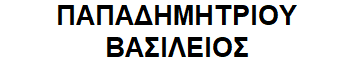 Papadimitriou-Vasilios logo