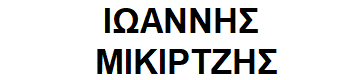 MikirtzisIoannis logo