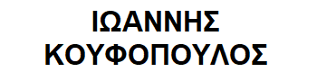 Koufopoulos-Ioannis logo