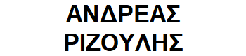 Andreas-Rizoulis-Apeikonisi logo