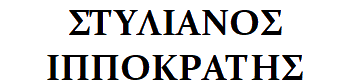 STYLIANOS-IPPOKRATIS logo