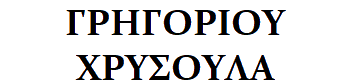 Grigoriou-Chrysoula logo