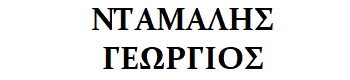 Ntamalis-Georgios logo