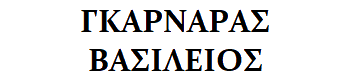 Gkarnaras-Vasileios logo