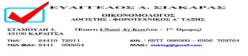 SIAKARAS-EVANGELOS logo