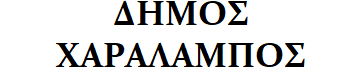 DIMOS-CHARALAMPOS logo