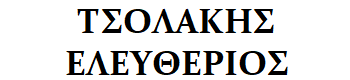 Tsolakis-Eleftherios logo