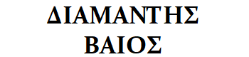 Diamantis-Vaios logo