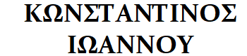 Ioannou-Konstantinos logo