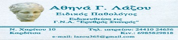 Lazou-Athina logo