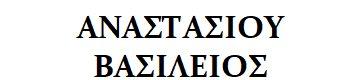 Anastasiou-Vasileios logo