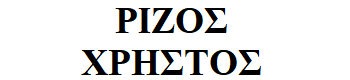 RIZOS-CHRISTOS logo