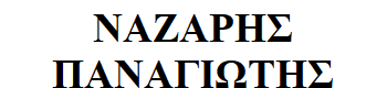 Nazaris-Panagiotis logo