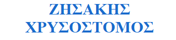 Zisakis-Chrysostomos logo