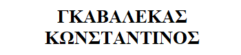 Gkavalekas-Konstantinos logo