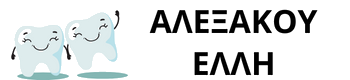 Alexakou-Elli logo