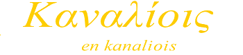 EN-KANALIOIS-Restaurant logo
