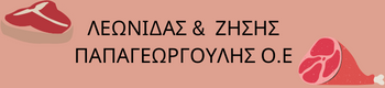 Leonidas-And-Zisis-Papageorgou logo