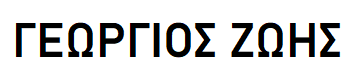 ZOIS-GEORGIOS logo