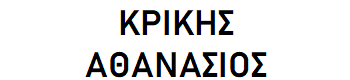 KRIKIS-ATHANASIOS logo