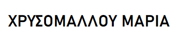 CHRYSOMALLOU-MARIA logo