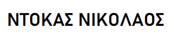 Ntokas-Nikolaos logo