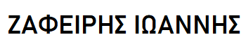 Zafeiris-Ioannis logo