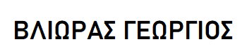 VLIORAS-GEORGIOS logo