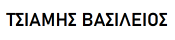 Tsiamis-Vasileios logo