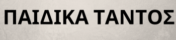Paidika-Tantos logo