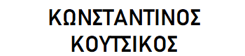 KOUTSIKOS-KONSTANTINOS logo