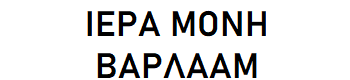 IERA-MONI-VARLAAM logo