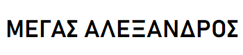 Megas-Alexandros logo