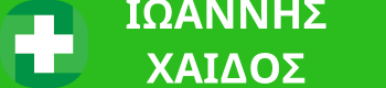 CHAIDOS-IOANNIS logo