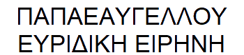 Papaevangelou-Evridiki-Irene logo