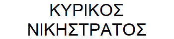 KYRIKOS-NIKISTRATOS logo