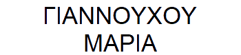 GIANNOUCHOU-MARIA logo