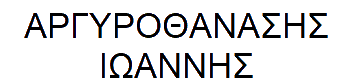 ARGYROTHANASIS-IOANNIS logo