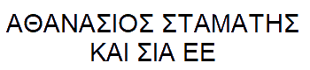 ATH-STAMATIS-AND-SIA-EE logo