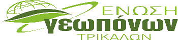 Enosi-Geoponon-Trikalon-IKE logo